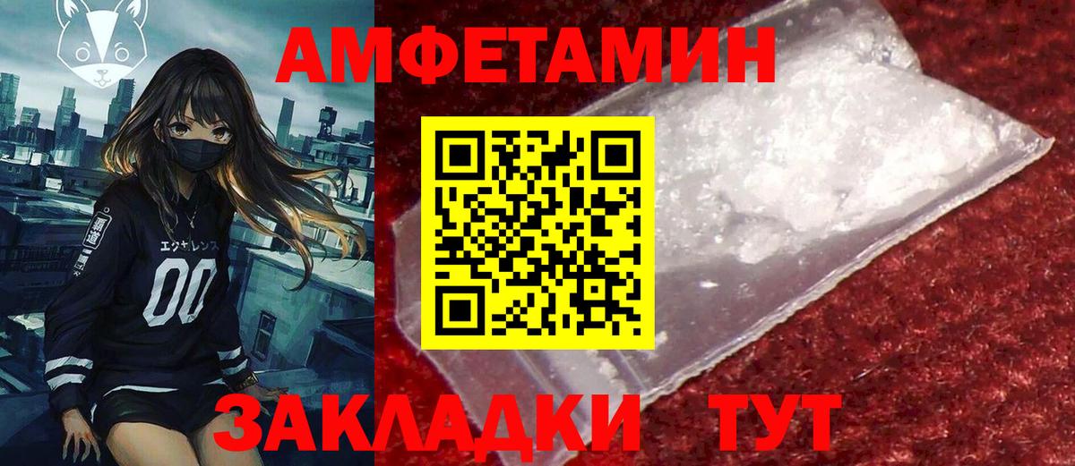 Амфетамин VHQ  Амфетамин  Верхняя Салда  Вход с VPN  Амфетамин 