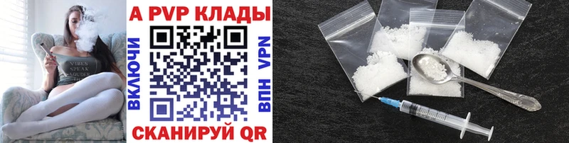Альфа ПВП Соль  где купить наркотик  Верхняя Салда 