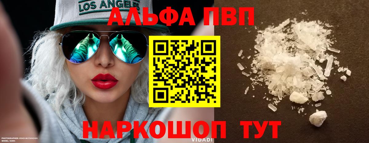 Альфа ПВП мука Верхняя Салда