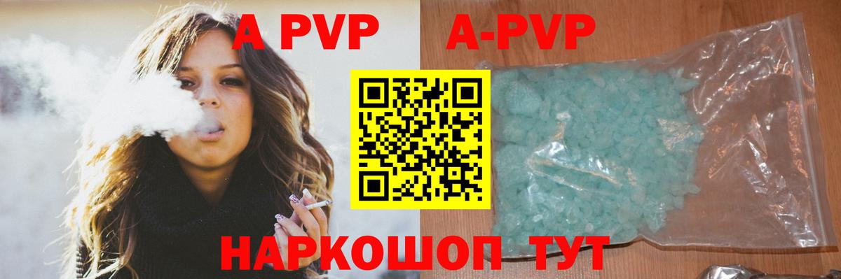 Альфа ПВП крисы CK  A PVP мука  Верхняя Салда  Вход с VPN  APVP VHQ 