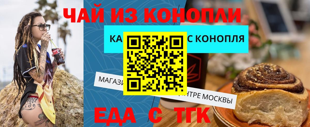 Cannafood конопля Верхняя Салда