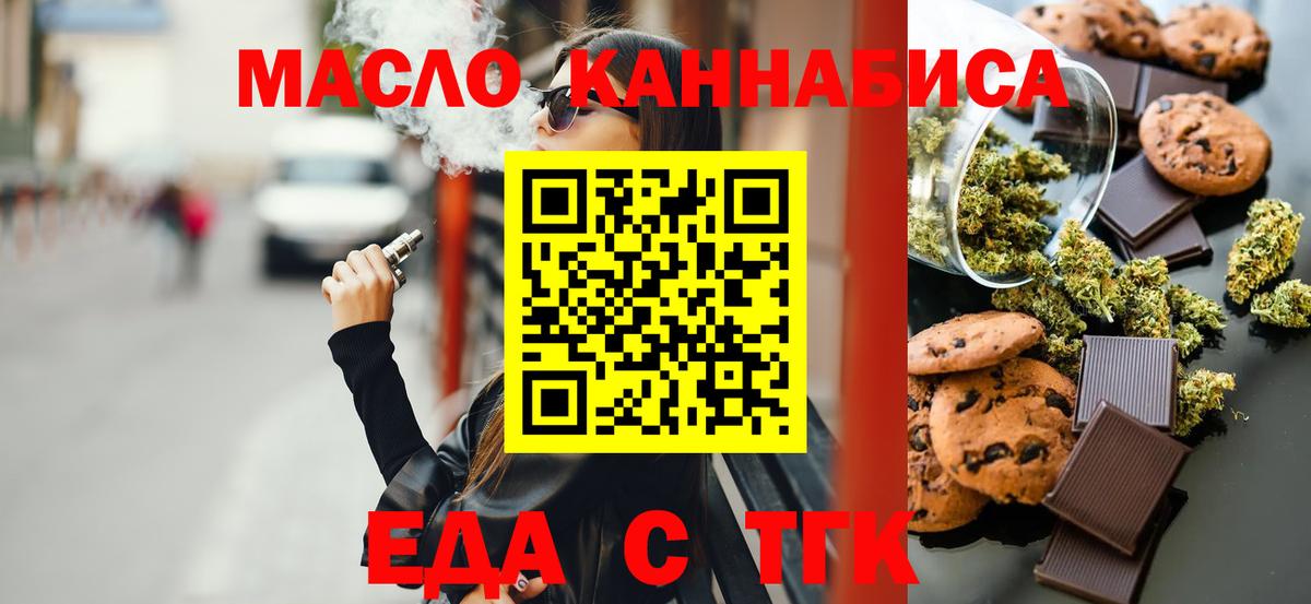 Верхняя Салда  Cannafood марихуана  Вход с VPN 