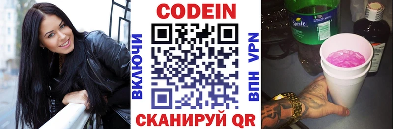 Кодеиновый сироп Lean напиток Lean (лин)  Верхняя Салда 