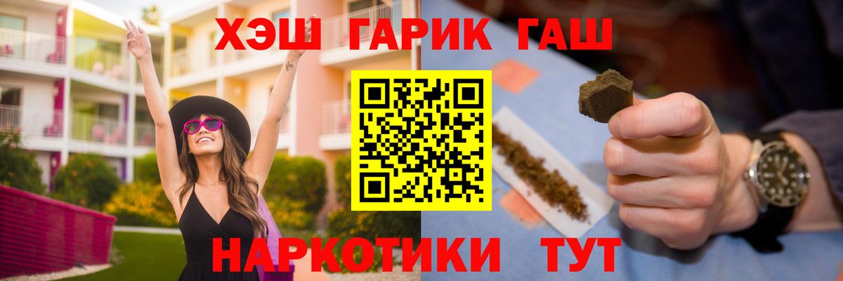 Гашиш хэш  ГАШИШ  Верхняя Салда  ГАШ Premium 