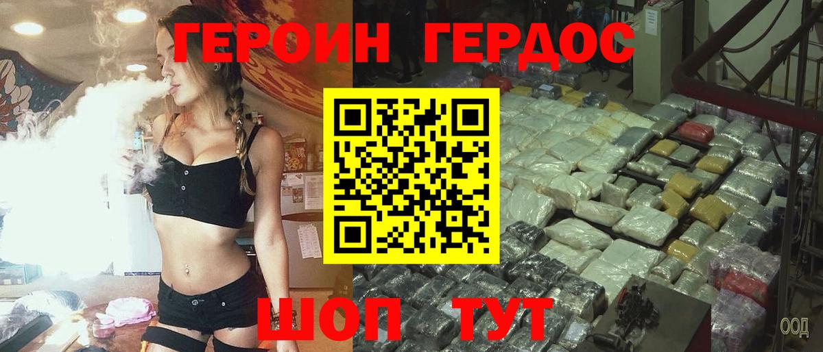 Верхняя Салда  Героин хмурый  Вход с VPN 