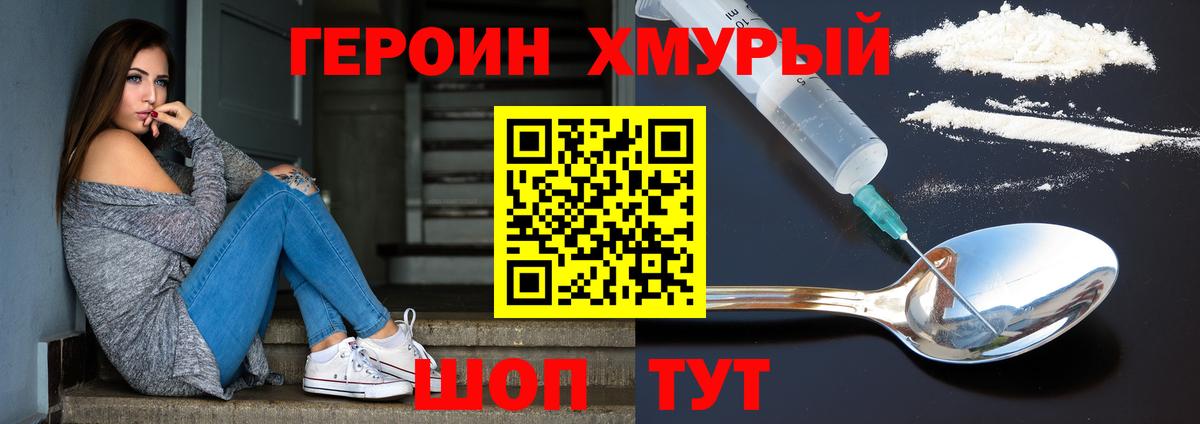 ГЕРОИН герыч  Верхняя Салда 