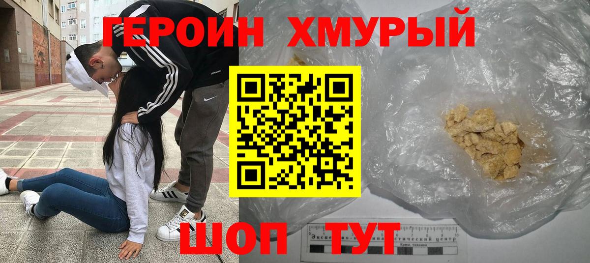 ГЕРОИН Heroin Верхняя Салда
