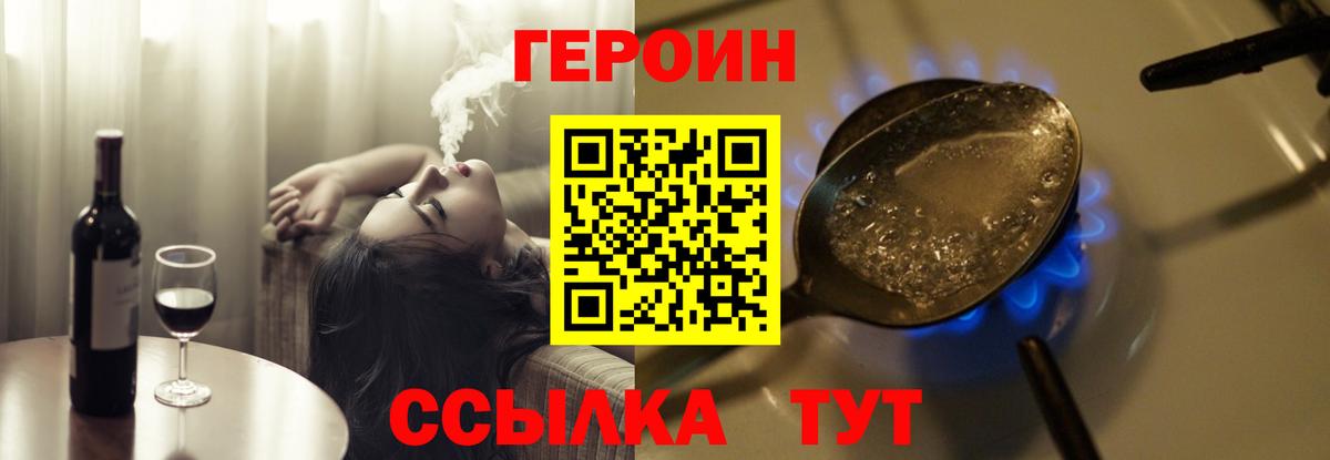 ГЕРОИН хмурый Верхняя Салда