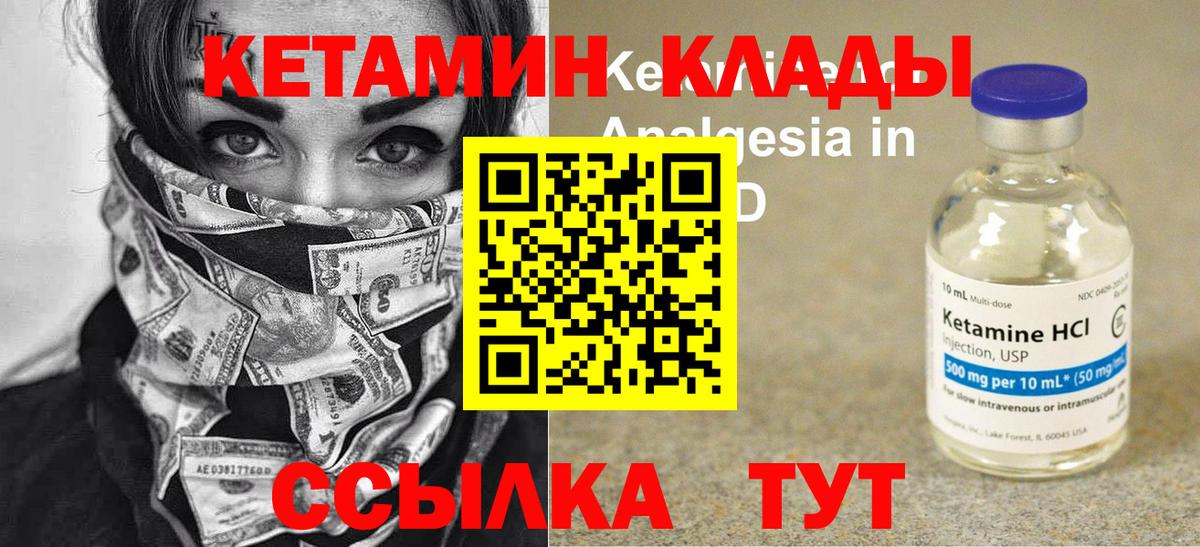 Кетамин VHQ  Вход с VPN  ОМГ ОМГ маркетплейс  Кетамин ketamine  Верхняя Салда 