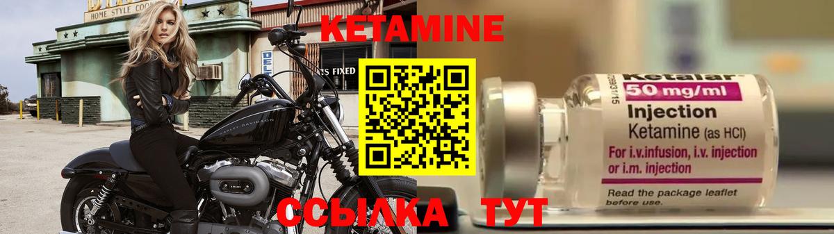 КЕТАМИН ketamine Верхняя Салда