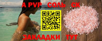 прущие крисы Волгодонск