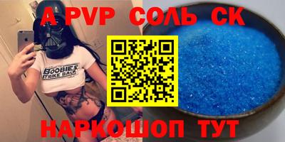 кокаин Бийск