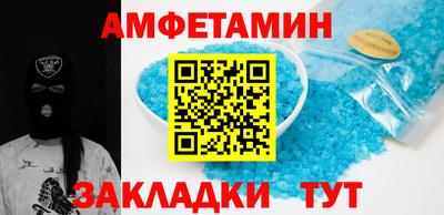 амфетамин Беслан