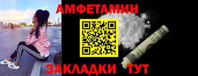 амфетамин Беслан