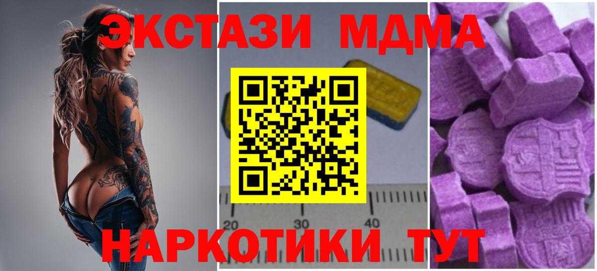 МДМА кристаллы  МДМА crystal  Верхняя Салда 