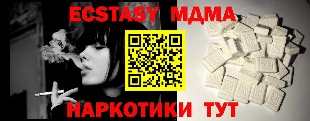 МДМА  МДМА кристаллы  Верхняя Салда  Вход с VPN  MDMA кристаллы 
