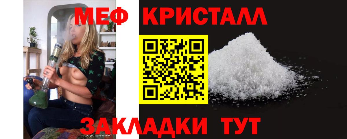 Меф мяу мяу кристаллы Верхняя Салда