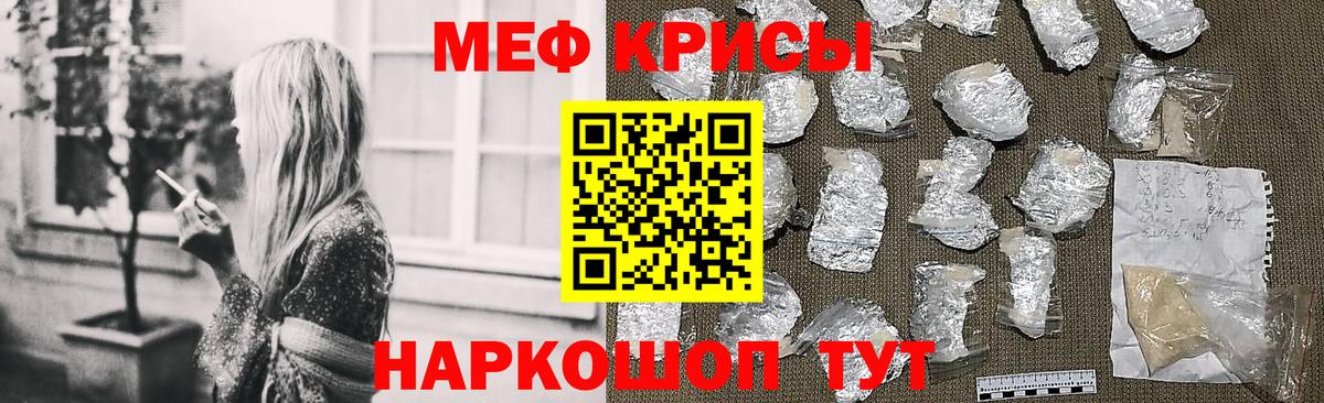 Мефедрон  МЯУ-МЯУ 4 MMC  Вход с VPN  Верхняя Салда  Мефедрон mephedrone 