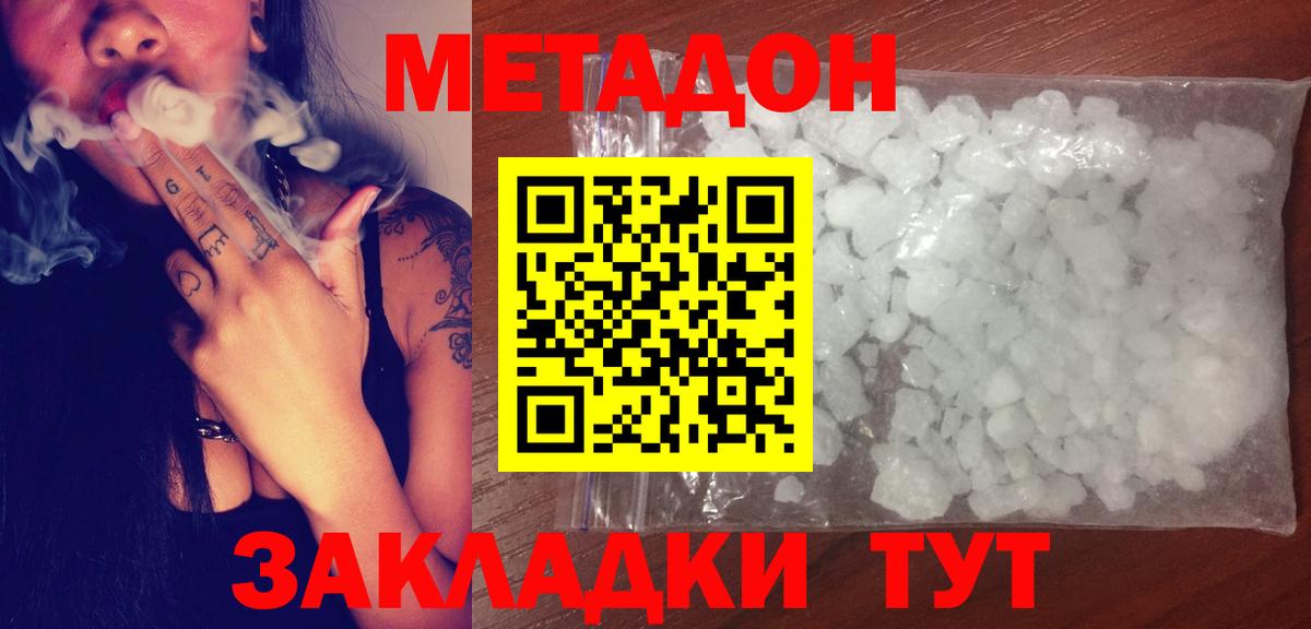 Метадон белоснежный  Вход с VPN  Метадон кристалл  Верхняя Салда 