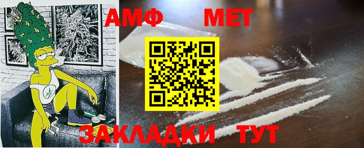Метамфетамин витя Верхняя Салда