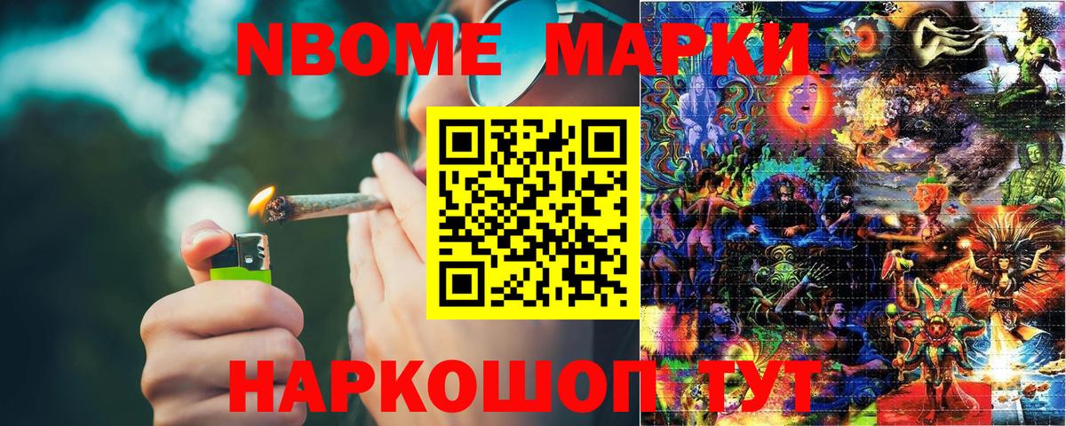 Марки N-bome 1,5мг  Марки N-bome 1,5мг  Марки NBOMe  Вход с VPN  Верхняя Салда 