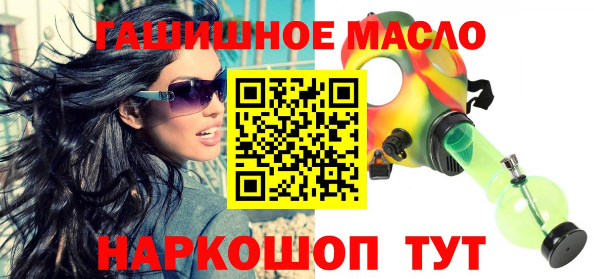 ТГК концентрат  Вход с VPN  ТГК жижа  Верхняя Салда 
